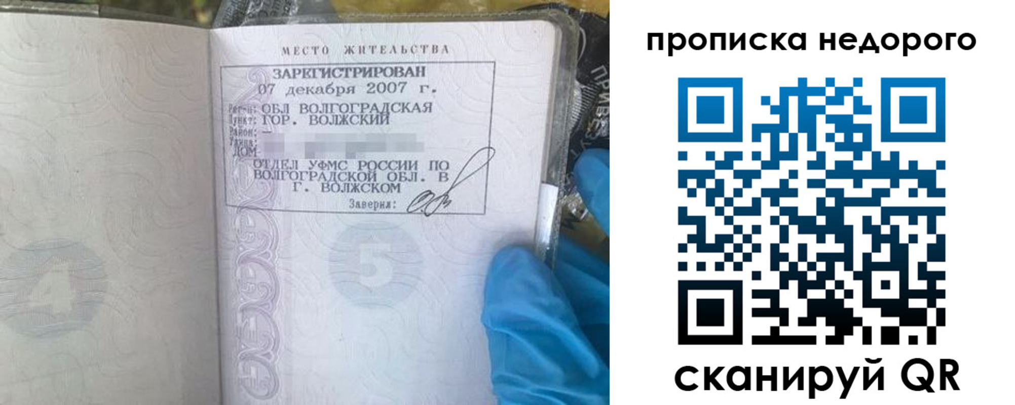 прописка для военкомата в Пестово